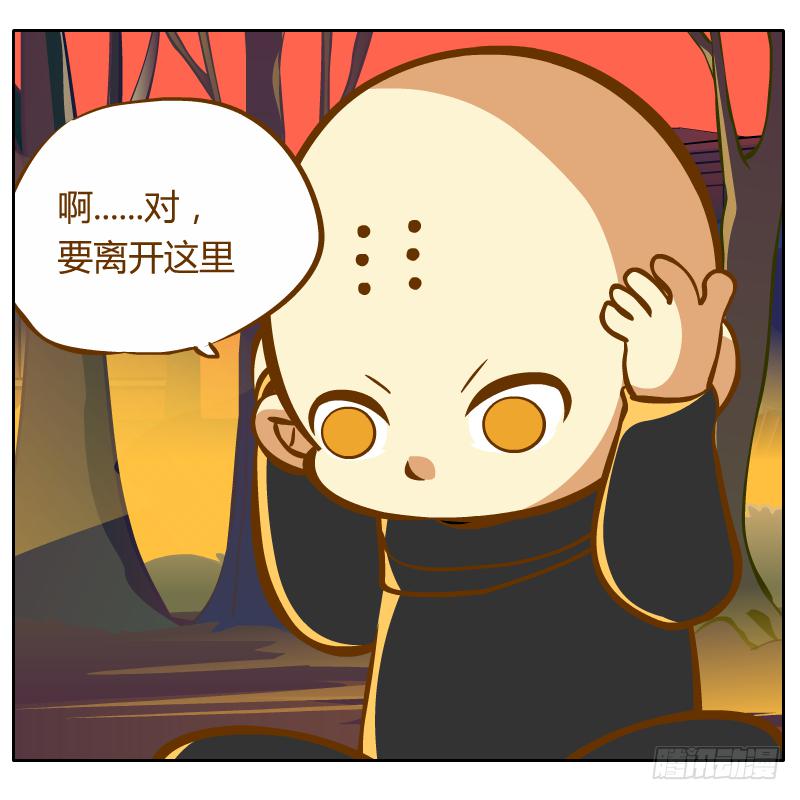 和尚的心意(1/2)-第15话