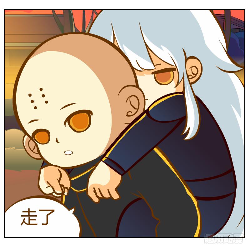 和尚的心意(1/2)-第15话