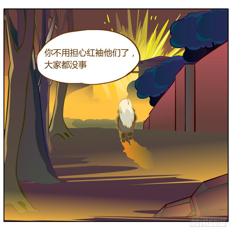 和尚的心意(1/2)-第15话
