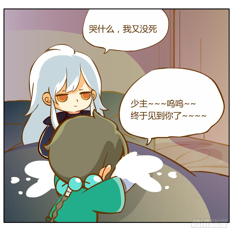 和尚的心意(1/2)-第15话