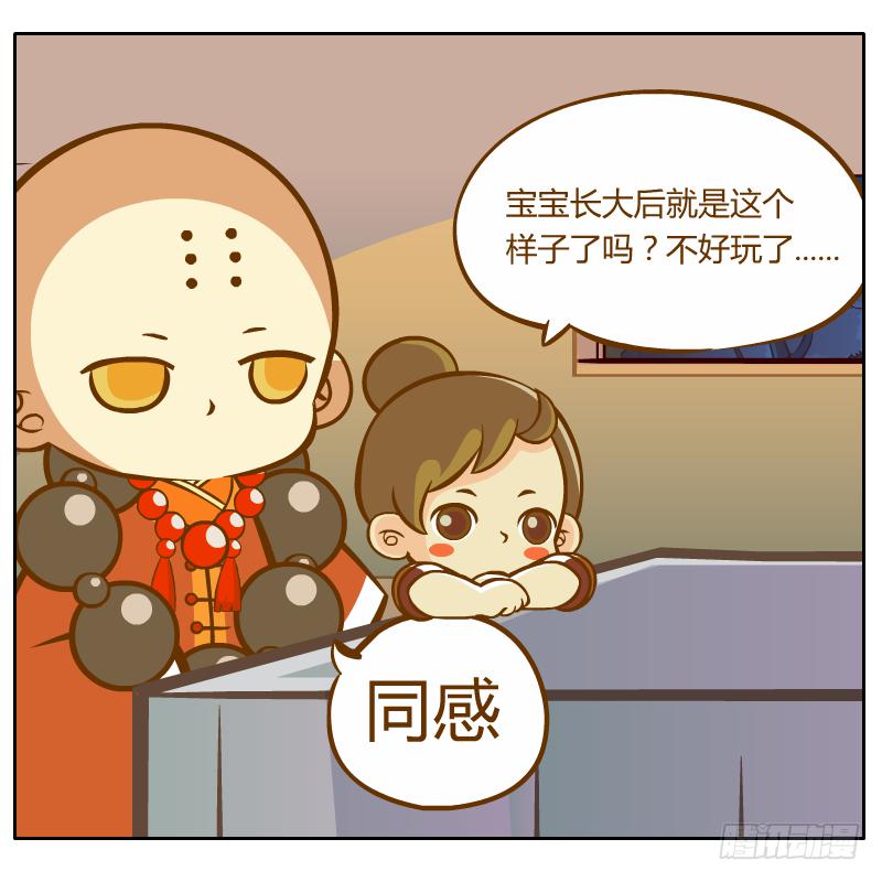 和尚的心意(1/2)-第15话