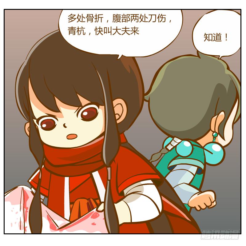 和尚的心意(1/2)-第15话