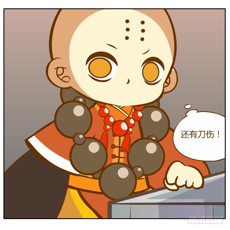 和尚的心意(1/2)-第15话