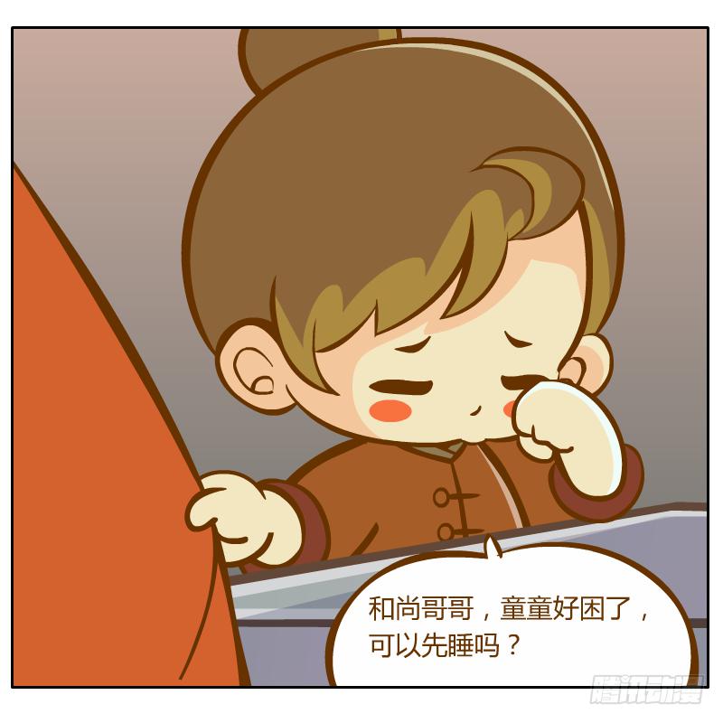 和尚的心意(1/2)-第15话