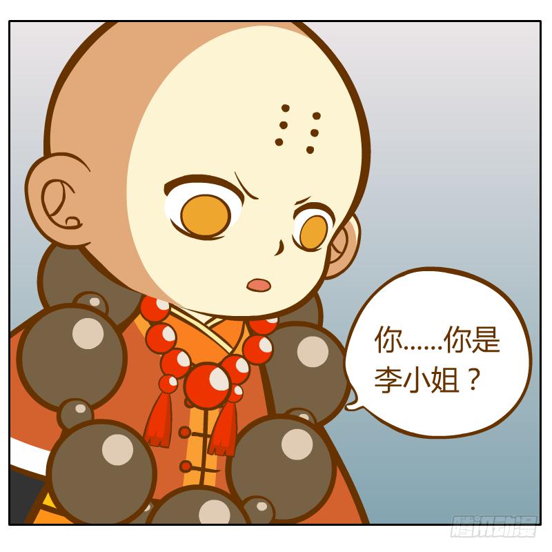 我的事你不要管那么多(1/2)-第17话