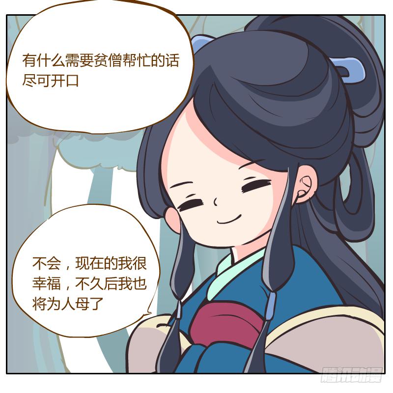 我的事你不要管那么多(1/2)-第17话