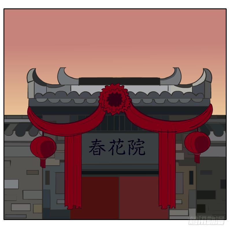 我的事你不要管那么多(1/2)-第17话