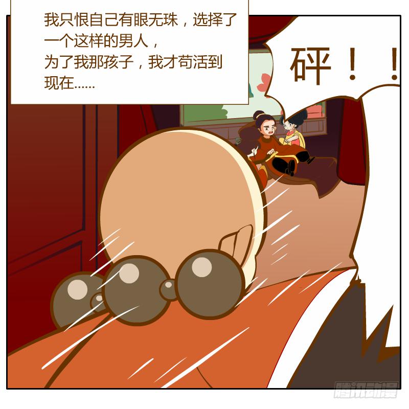 我的事你不要管那么多(1/2)-第17话