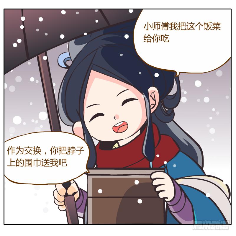 我的事你不要管那么多(1/2)-第17话