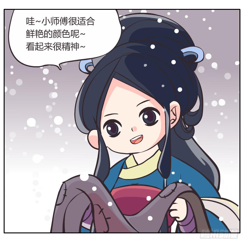 我的事你不要管那么多(1/2)-第17话