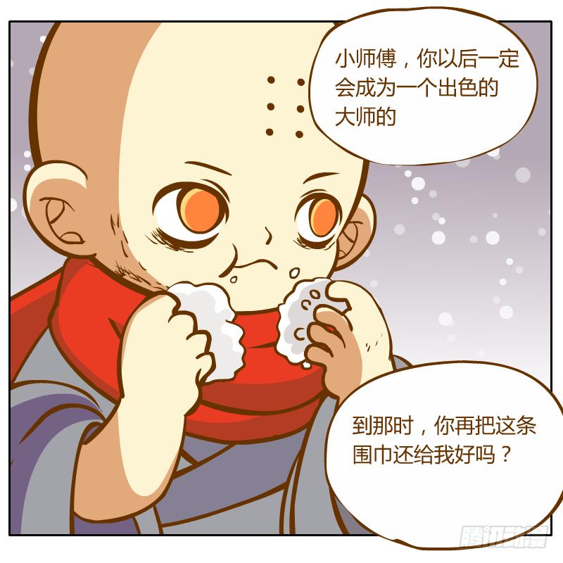 我的事你不要管那么多(1/2)-第17话