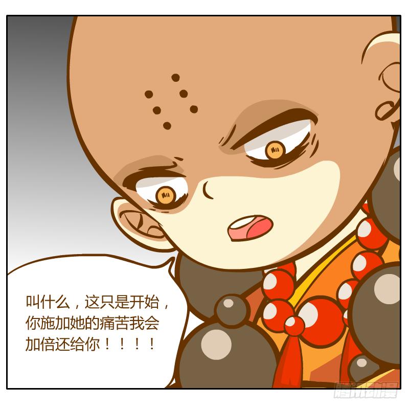 我的事你不要管那么多(1/2)-第17话