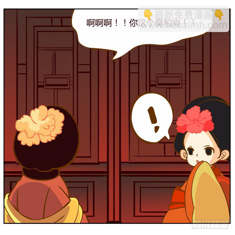 我的事你不要管那么多(1/2)-第17话