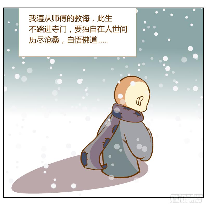 我的事你不要管那么多(1/2)-第17话