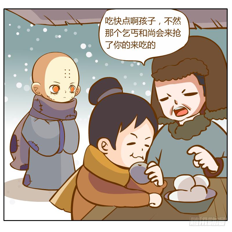 我的事你不要管那么多(1/2)-第17话