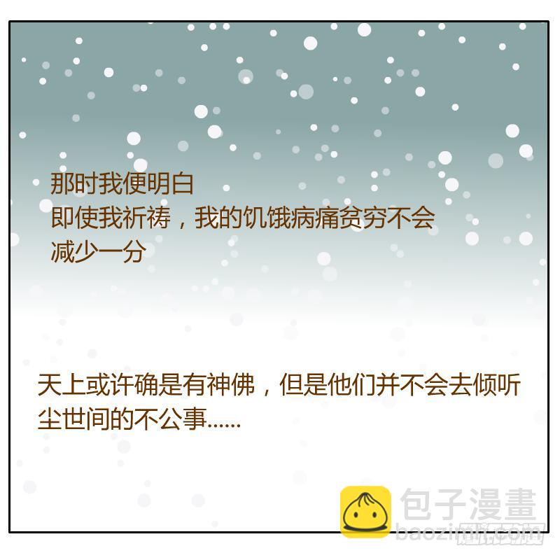 我的事你不要管那么多(1/2)-第17话