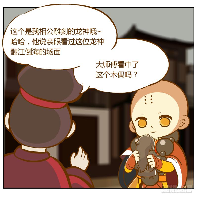 我的事你不要管那么多(1/2)-第17话