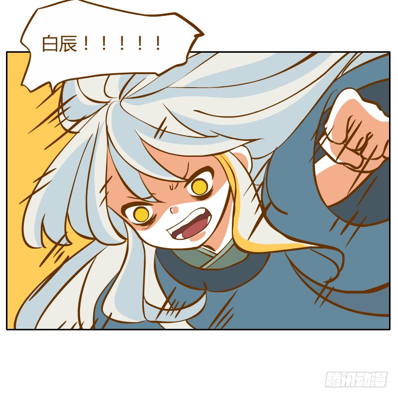 白辰出现(1/2)-第19话