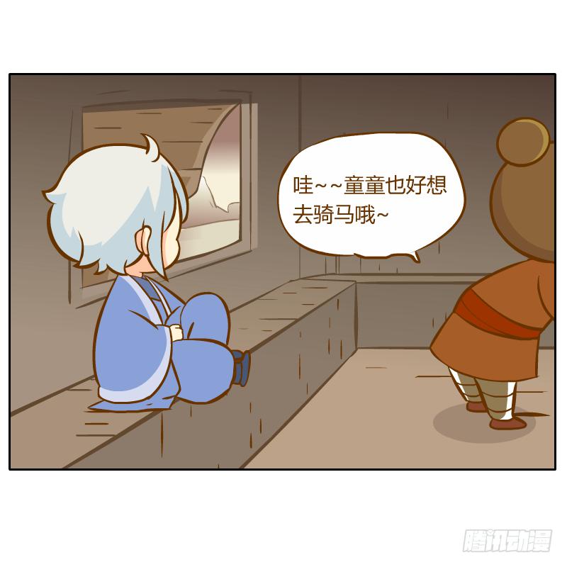 白辰出现(1/2)-第19话