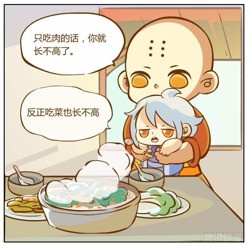 白小陌的一天(1/2)-第3话