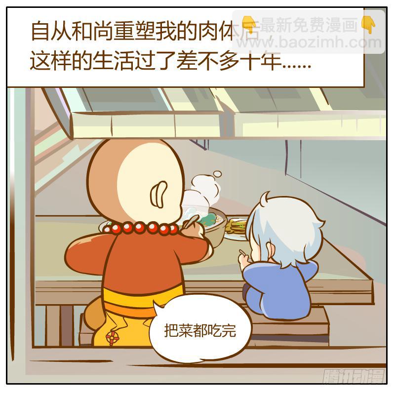 白小陌的一天(1/2)-第3话