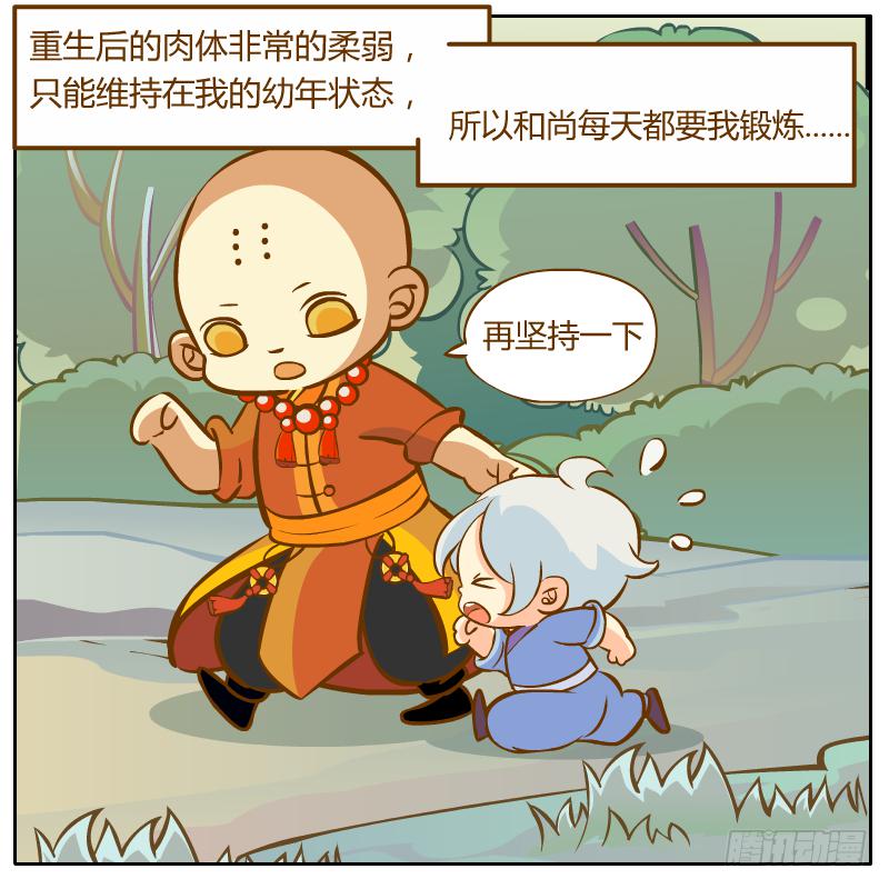白小陌的一天(1/2)-第3话