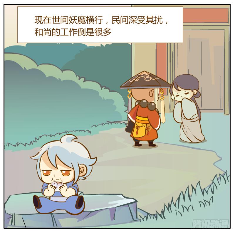 白小陌的一天(1/2)-第3话