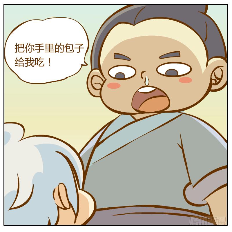 白小陌的一天(1/2)-第3话