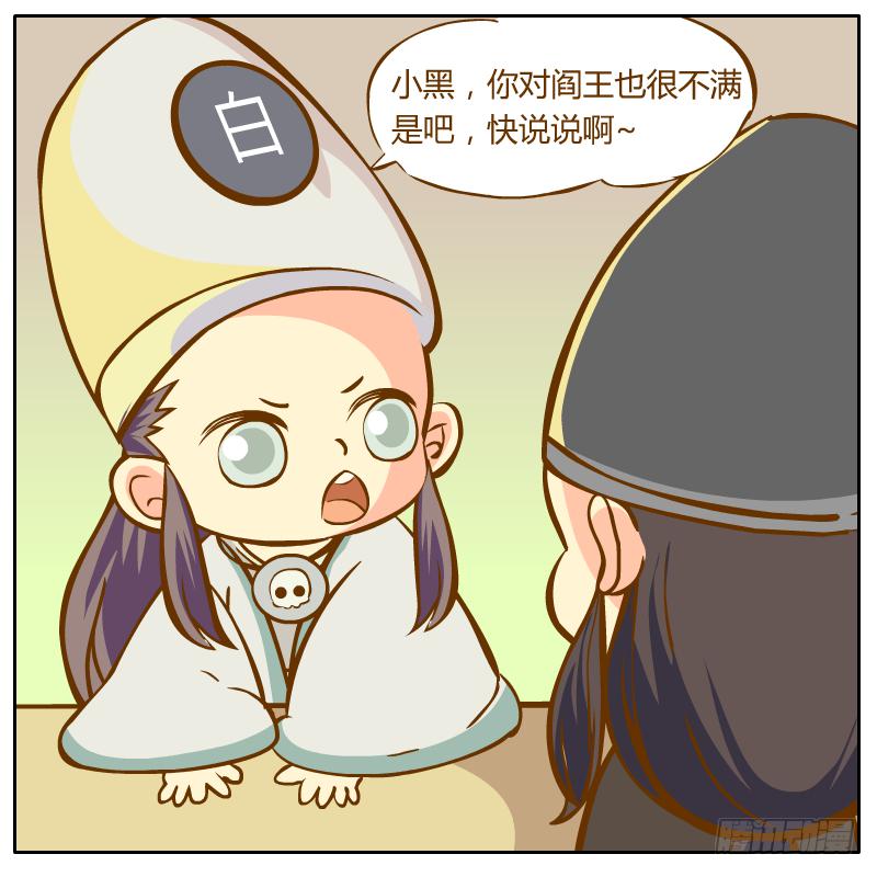 白小陌的一天(1/2)-第3话