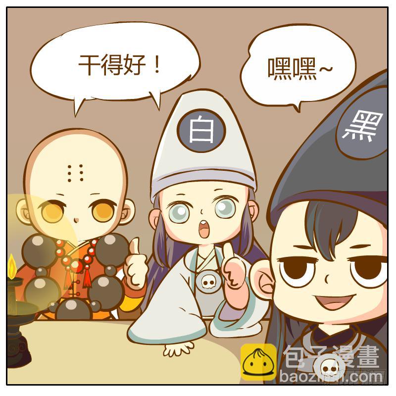 白小陌的一天(1/2)-第3话