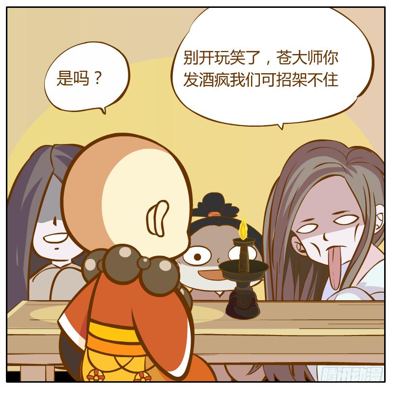 白小陌的一天(1/2)-第3话