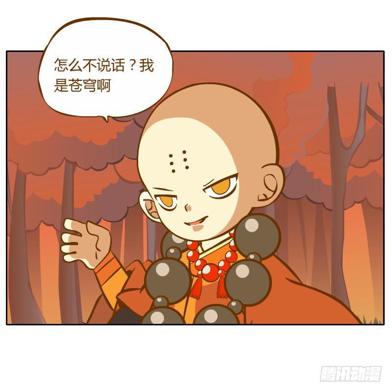 你是谁(1/2)-第21话