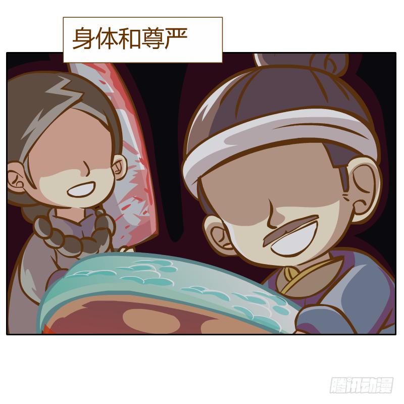 你是谁(1/2)-第21话