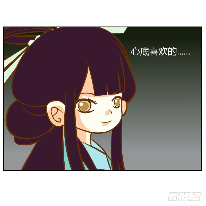 你是谁(1/2)-第21话