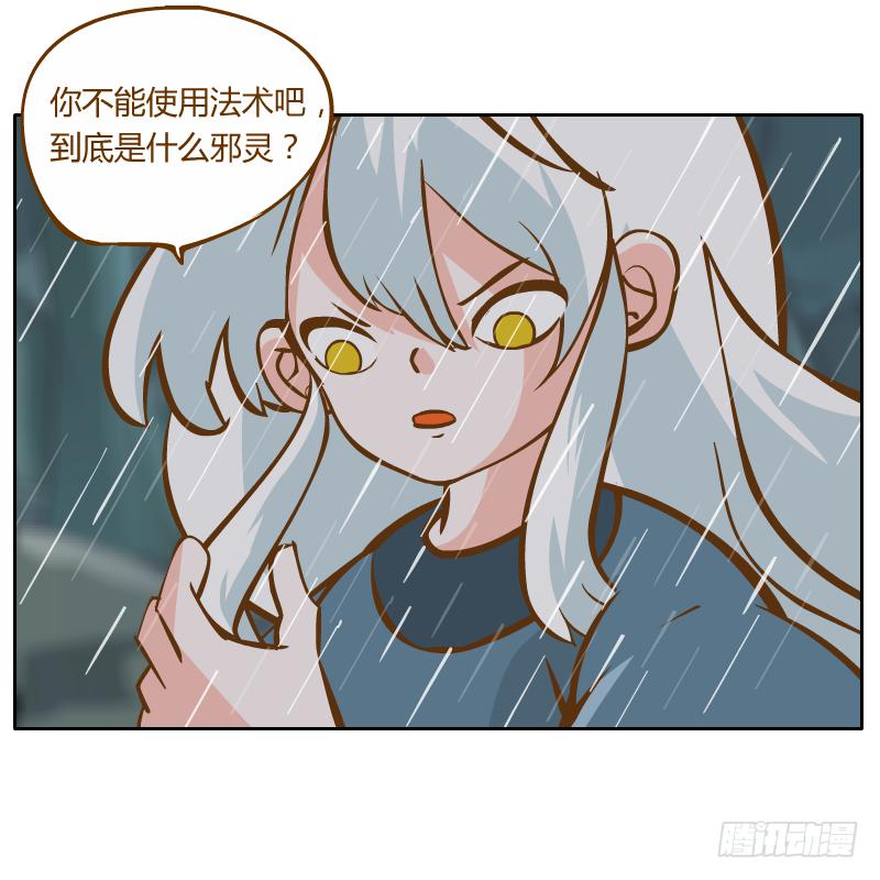 你是谁(1/2)-第21话