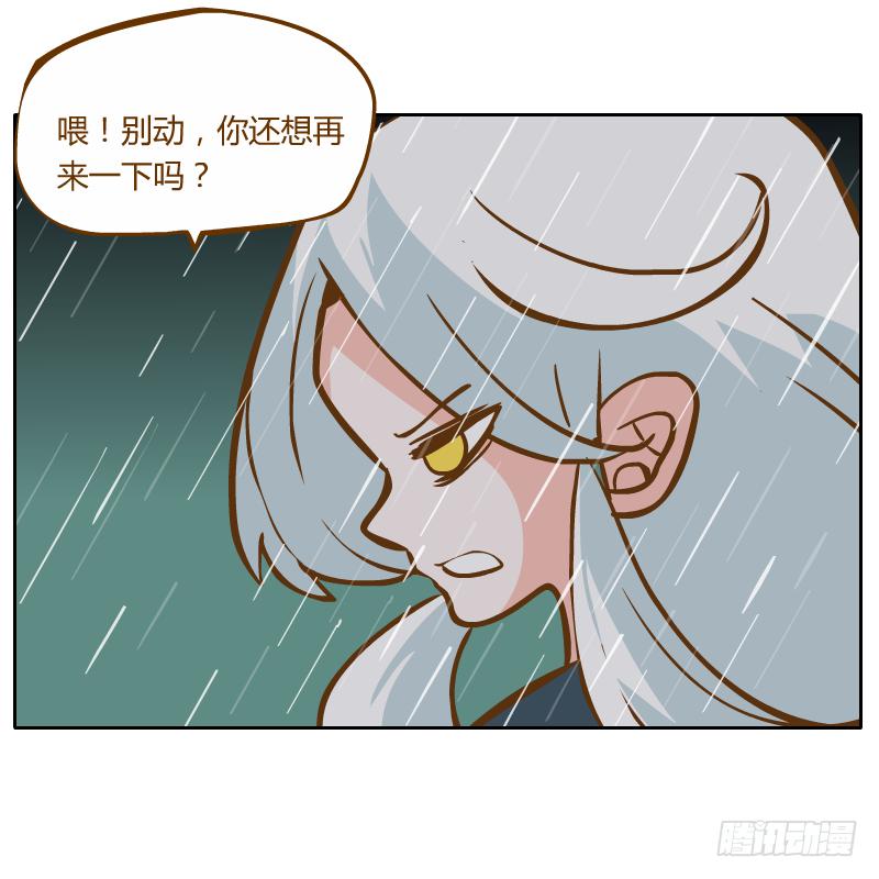 你是谁(1/2)-第21话
