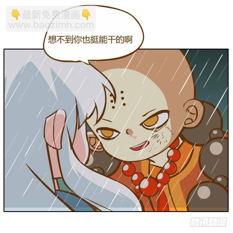 你是谁(1/2)-第21话