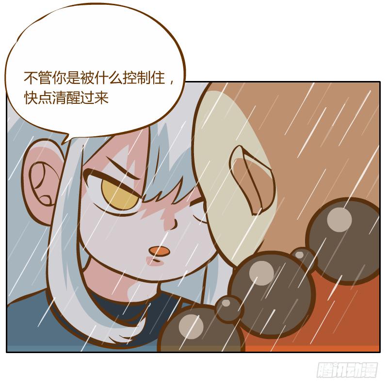 你是谁(1/2)-第21话