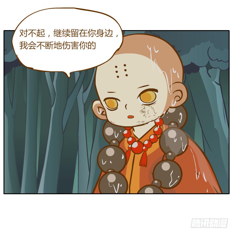 白容再现(1/2)-第23话