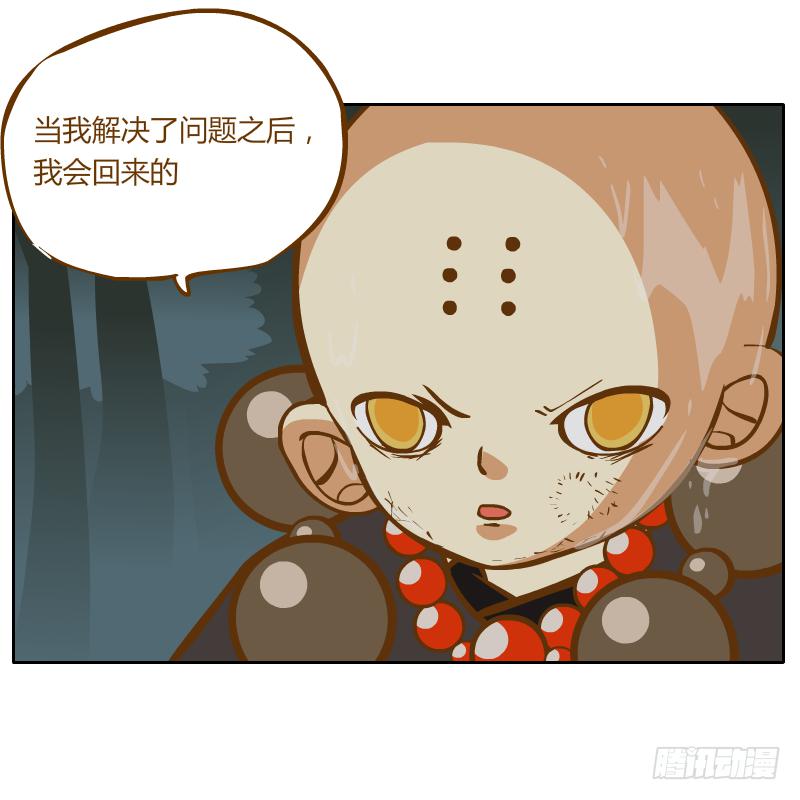 白容再现(1/2)-第23话