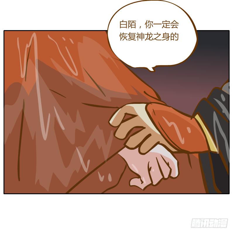白容再现(1/2)-第23话