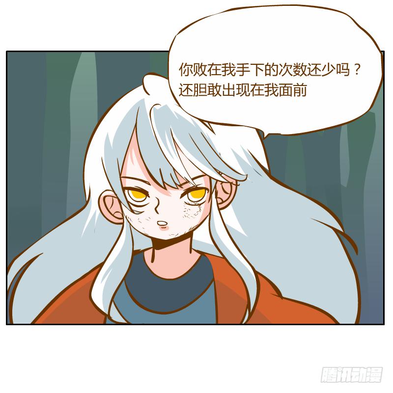 蜕变(1/2)-第25话