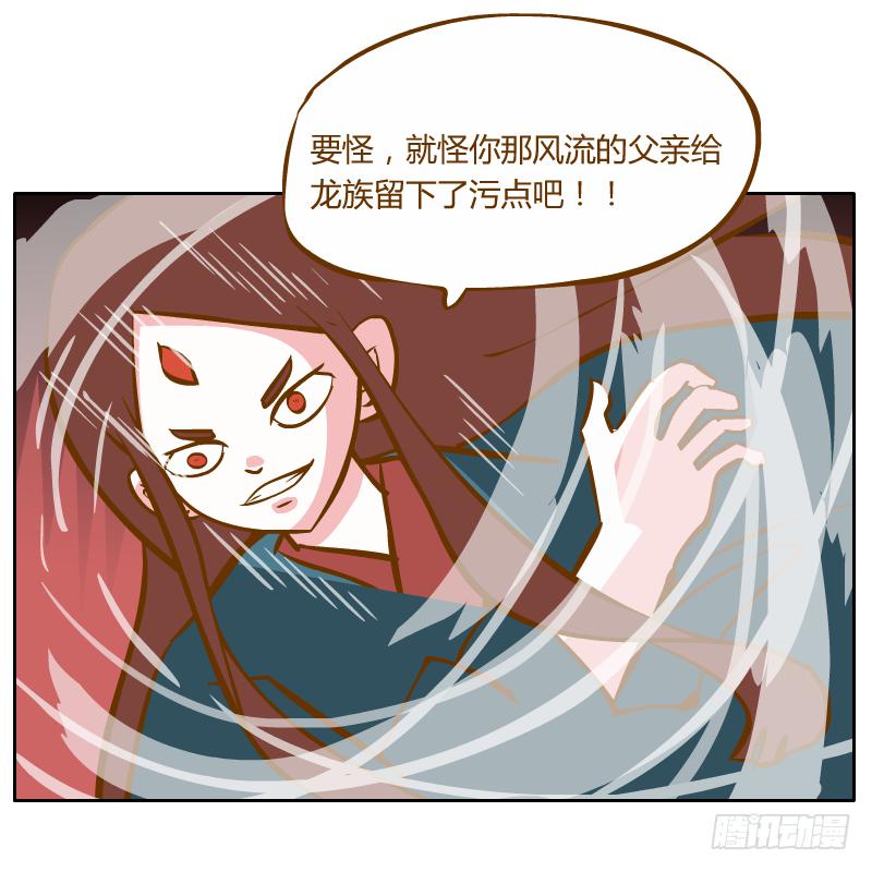 蜕变(1/2)-第25话