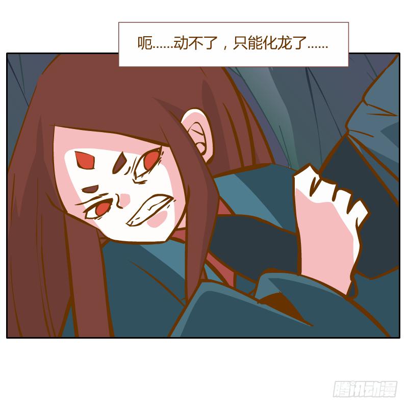 蜕变(1/2)-第25话