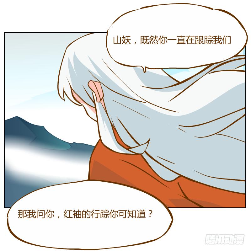 蜕变(1/2)-第25话