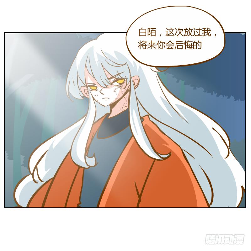 蜕变(1/2)-第25话