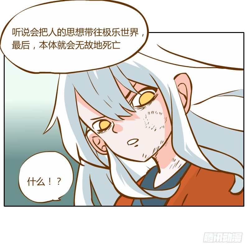 蜕变(1/2)-第25话