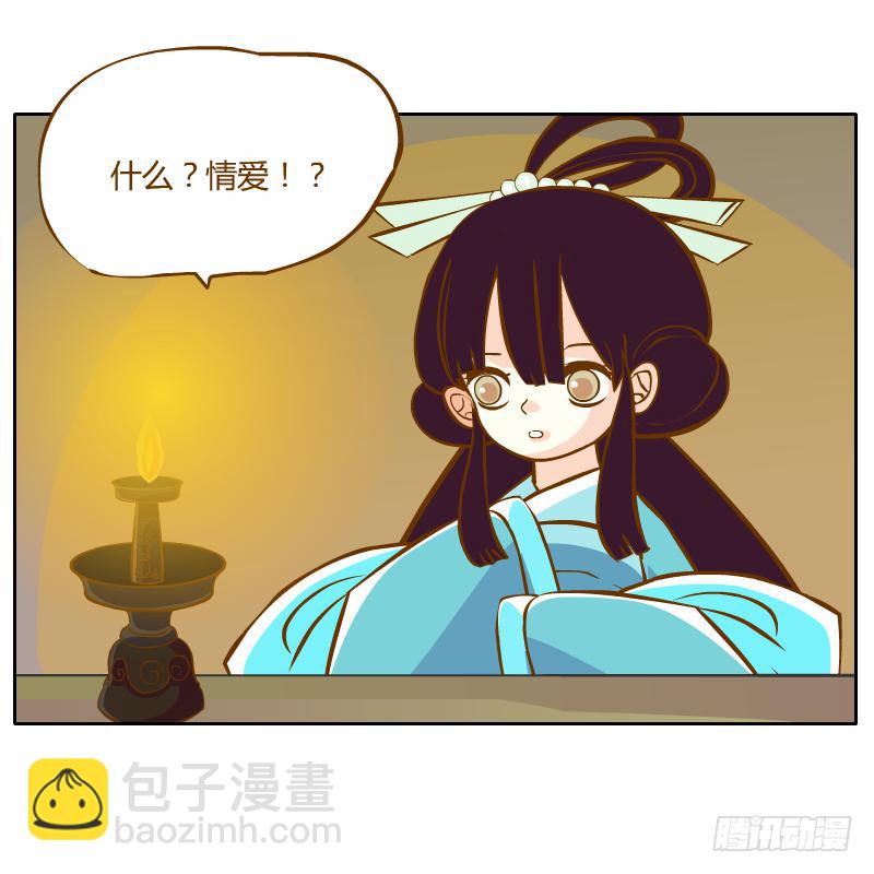 疑惑(1/2)-第27话