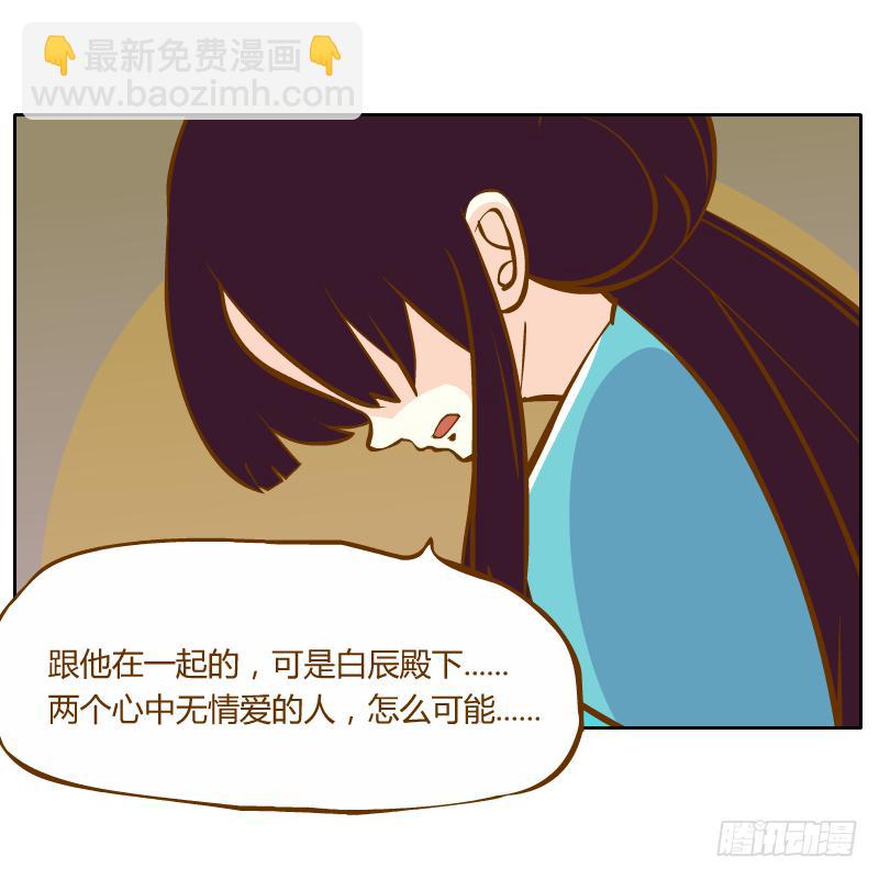 疑惑(1/2)-第27话