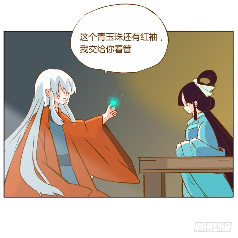 疑惑(1/2)-第27话